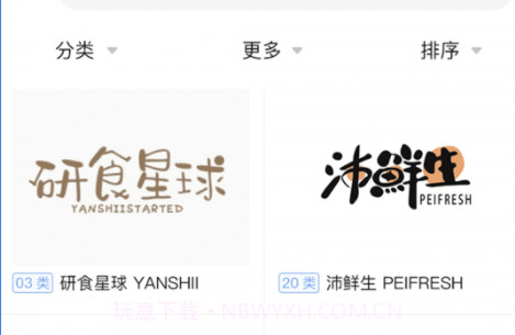 知家商标转让查询平台v1.0.12截图