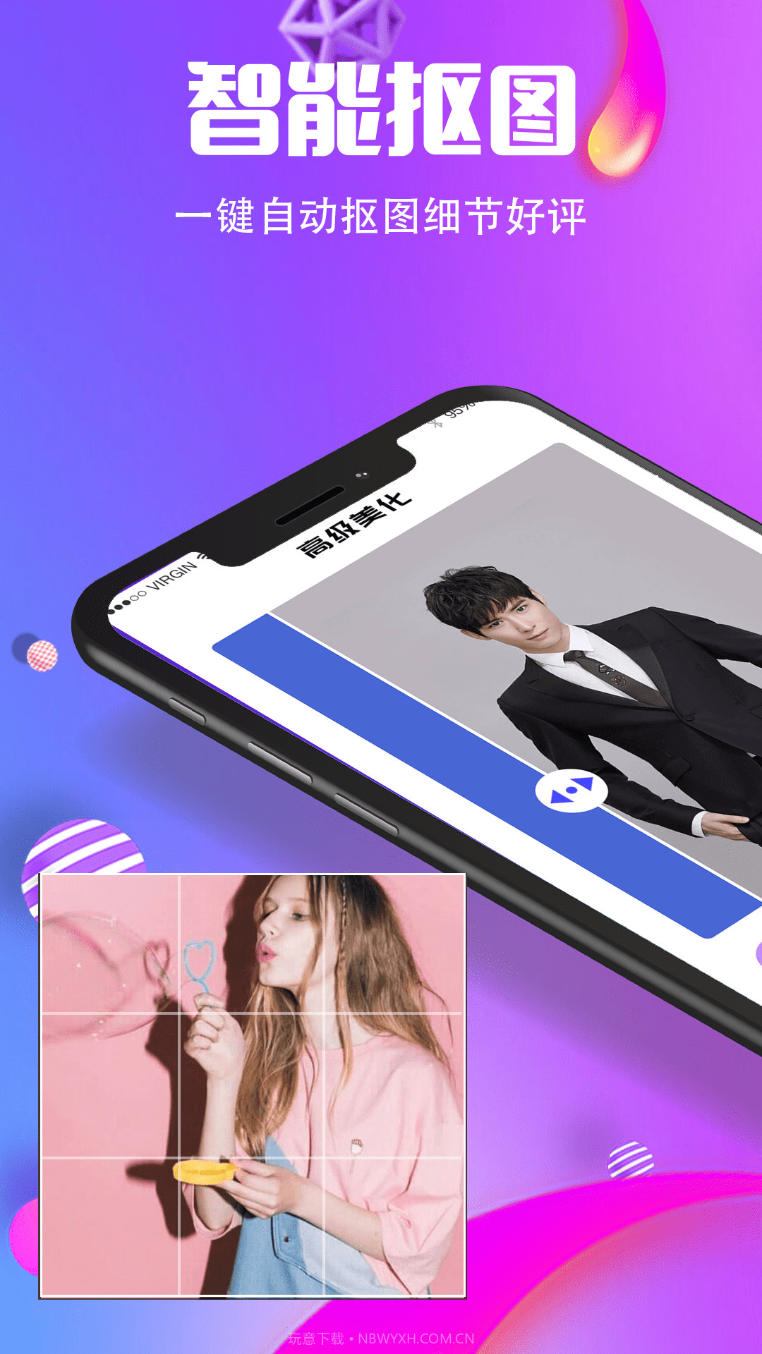小精灵抠图王v3.1.14截图
