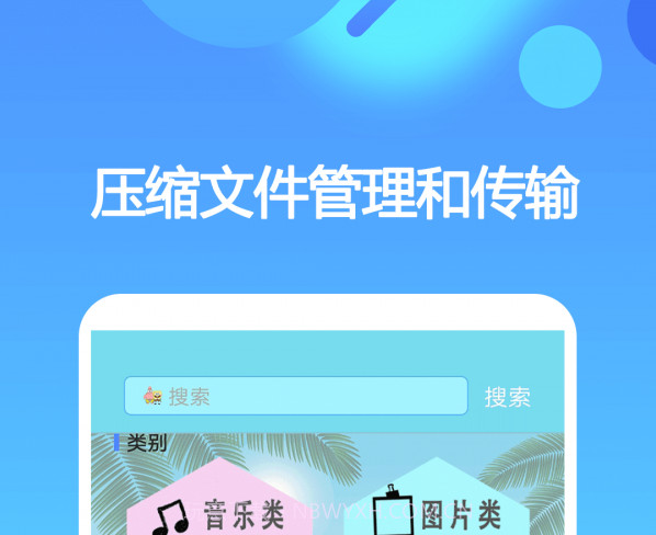 一键解压缩v1.15截图
