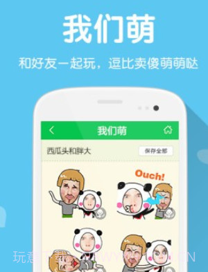 萌我(Mojime)v1.10截图