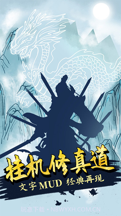 无尽洪荒v10.0.5210.0.59截图