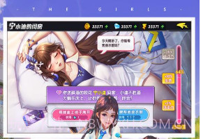 王牌高校手游安卓v3.8截图