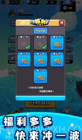 烈火机枪战神1.0截图