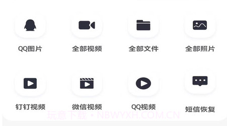 恢复大师手机数据照片v1.0.15截图