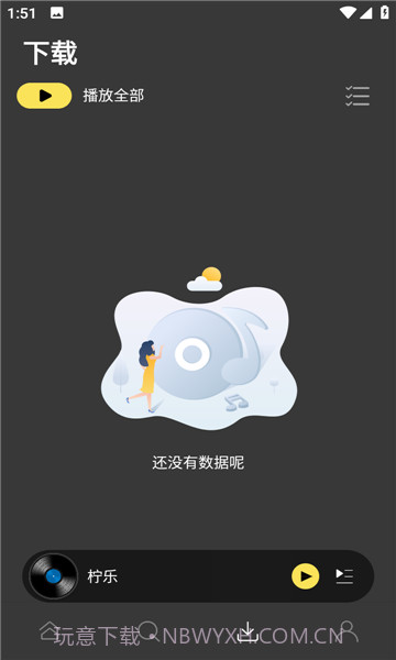 柠乐1.2.1截图