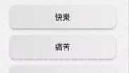 情绪花园V1.0.10截图