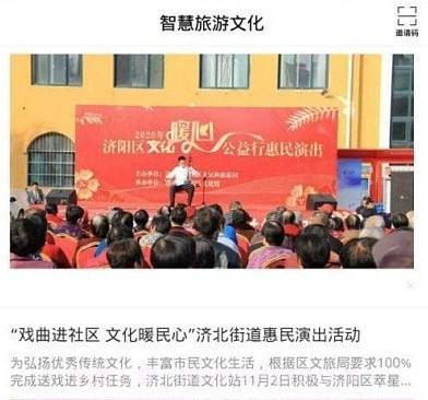 济阳智慧旅游文化v1.12截图