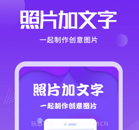 手机照片加文字工具v3.9.13截图