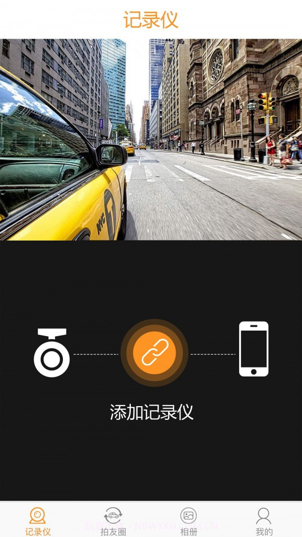 单眼行车记录器v1.0.4截图