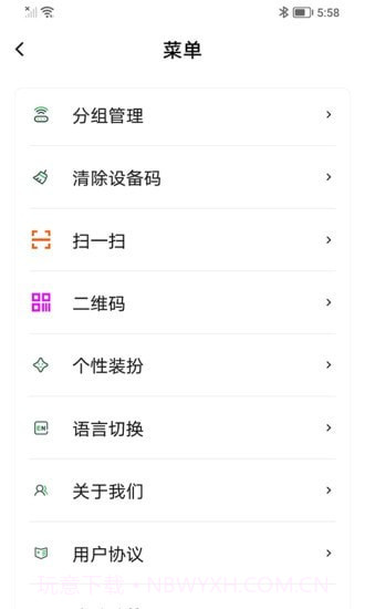 亮室达灯控1.0.6截图
