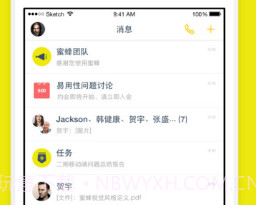 全时蜜蜂(全时蜜蜂删除聊天记录)V2.2.81732 安卓中文版V2.2.10截图