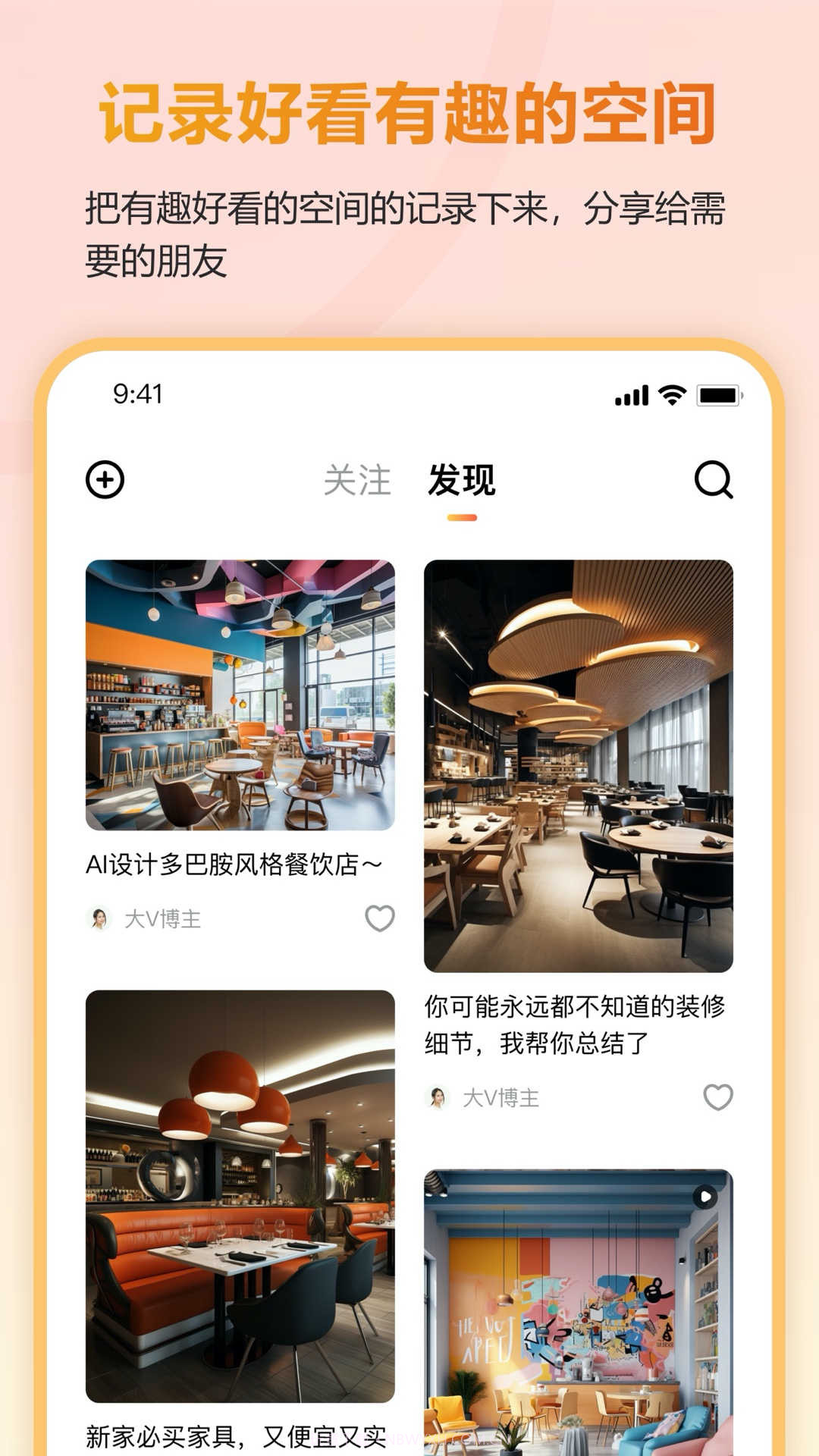 有间v1.2.8截图