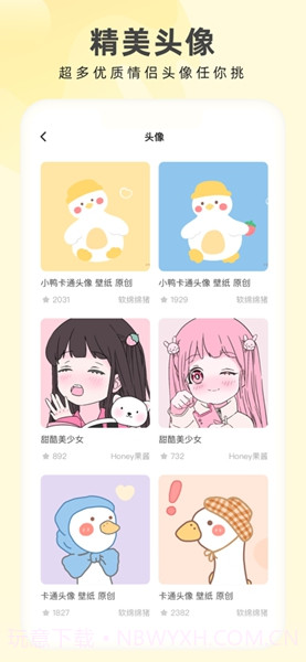 奶由壁纸小助手3.1.1截图