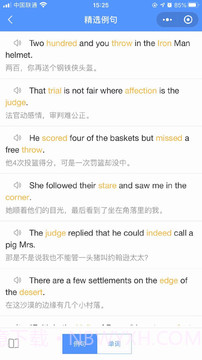 AI规划背单词v2.7截图