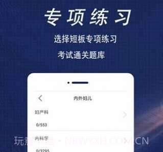 护理专业知识全题库v1.0.13截图