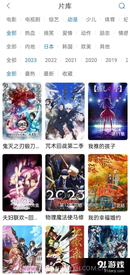万国影院追剧软件下载1.4.0截图