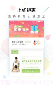 既康app1.0.4截图