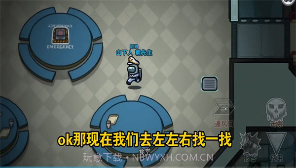 名游社among us20222022.4.21截图