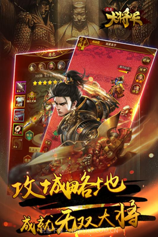 我是大将军1.13截图