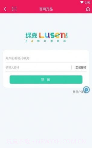 百网万品购物1.2.4截图