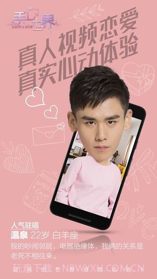 手心世界1.5截图