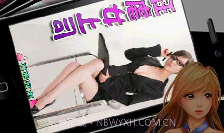 狂虐女上司V4.8截图