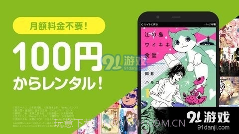 Renta9.1.5截图
