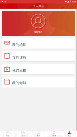 长庆移动培训2.1.10截图