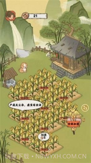 悠然人生免费版1.0.0截图