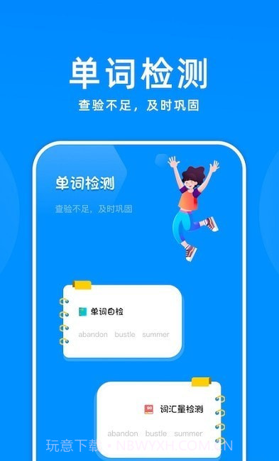 百斩词汇背单词1.4截图