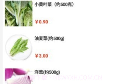 至成生鲜配送v1.16截图