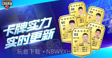 cba英雄v1.0.10截图