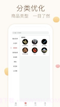 大话2藏宝阁手游4.10.1截图