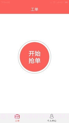 厨贝乐师傅端1.0.3截图