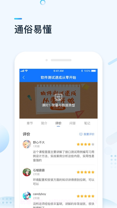 Atstudy网校1.0.13截图