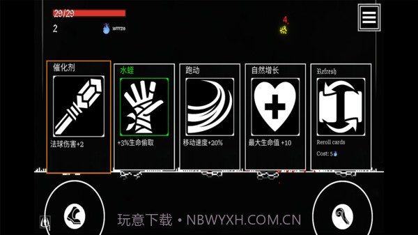炽天使的最后一刻4.2截图