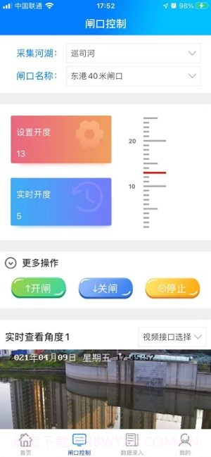 闸口管理系统官网v1.6截图