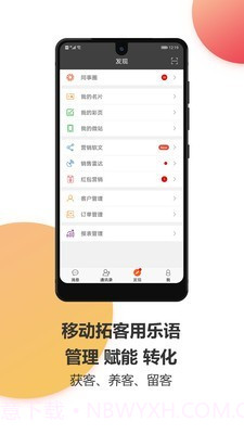乐语乐听vlyyg_12.0.9截图