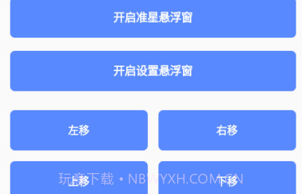 LX吃鸡工具箱v1.7.8截图