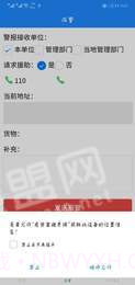 四川危货运输1.0.5截图