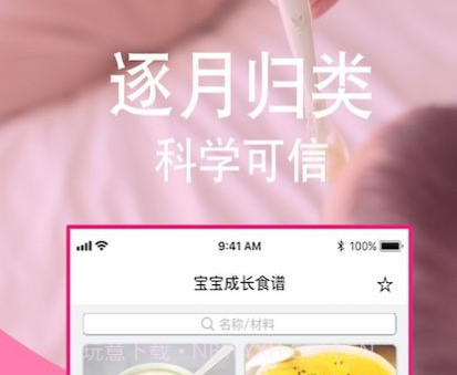 宝宝成长大全v2.93.12截图