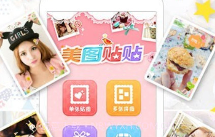 网格拼贴美图v3.0.4.12截图