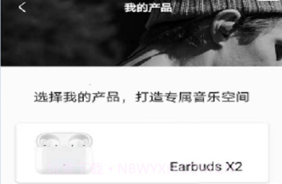 Earbuds X2v1.0.9截图