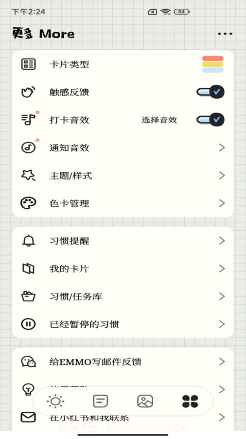 待办便签1.1截图