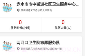 中国志愿v4.0.10截图