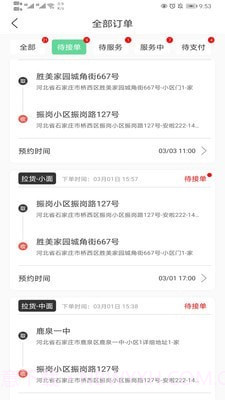 运东西v1.0.6截图