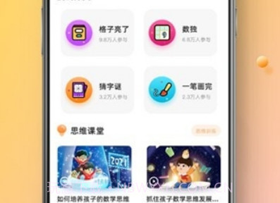易小学查题v1.0.19截图