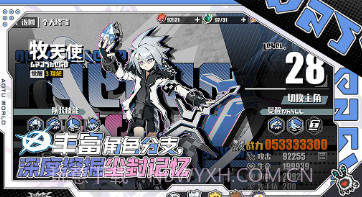 寻光之旅抢先体验服v1.9.10截图