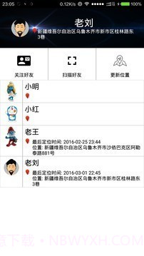 电话号码位置追踪器1.0.9截图