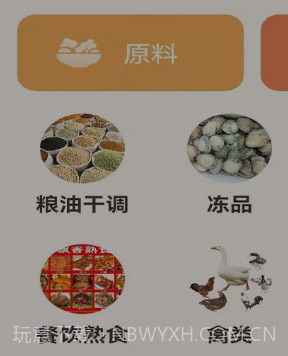 菜如意v1.18截图